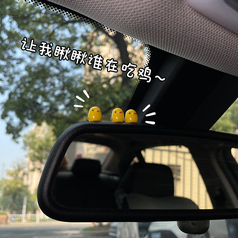 ⋞電動車擺件⋟現貨 小雞仔汽車擺件車內飾品可愛車用中控臺後照鏡裝飾用品大全出風口