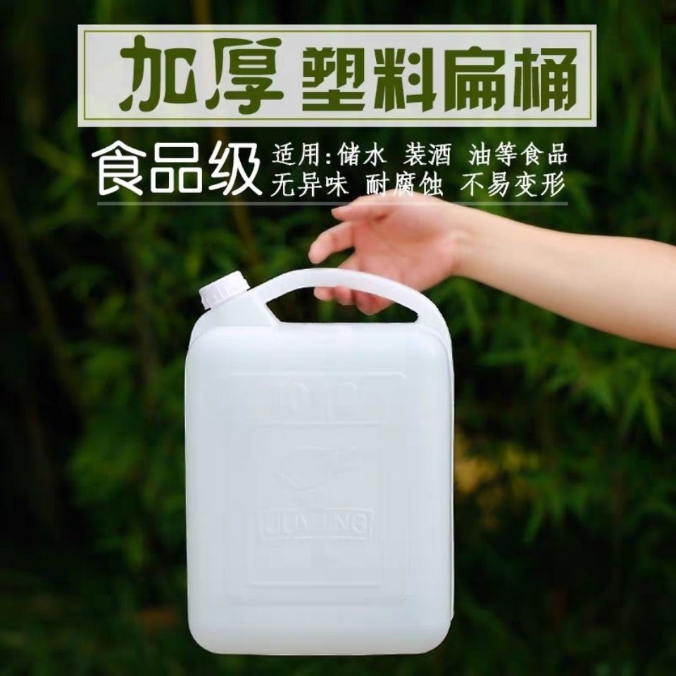 AR3F 下殺限時優惠塑膠壺塑膠桶1L 2斤2.5L 5斤10斤食品級酒桶油桶水桶油壺塑膠酒壺
