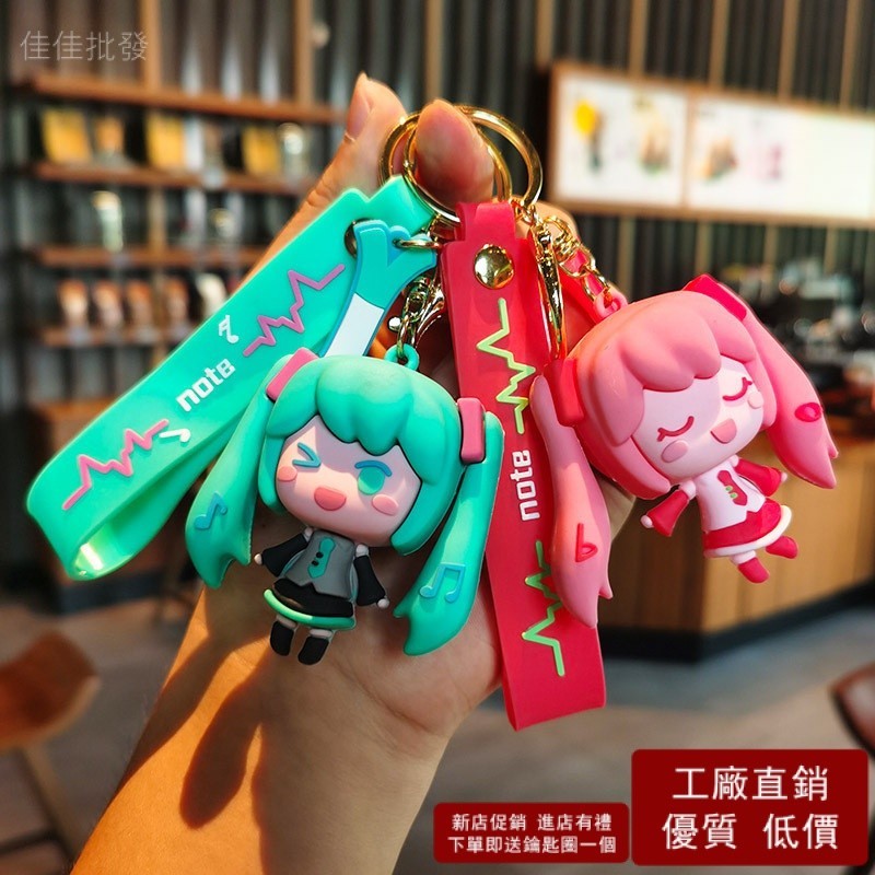 初音未來 鑰匙圈 吊飾 鑰匙扣卡通初音公仔吊飾可愛包包飾品七夕禮物小贈品