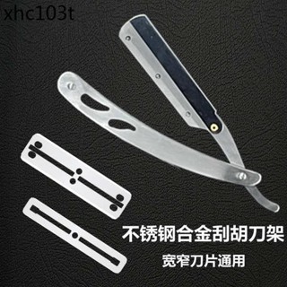 老式手動刮鬍刀刀架不鏽鋼克勞德剃鬚雙面刀片刮臉刀剃頭刀修面刀
