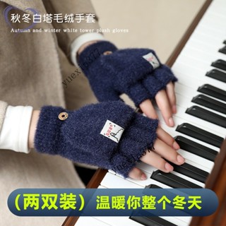 💖臺灣出貨#指揮者手套鼕季女可愛手套保暖防寒半指加厚貓爪騎行毛絨翻蓋手套