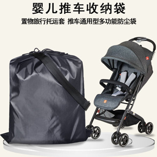 好孩子嬰兒推車通用防塵袋/旅行託運袋兒童座椅收納袋超大束口袋