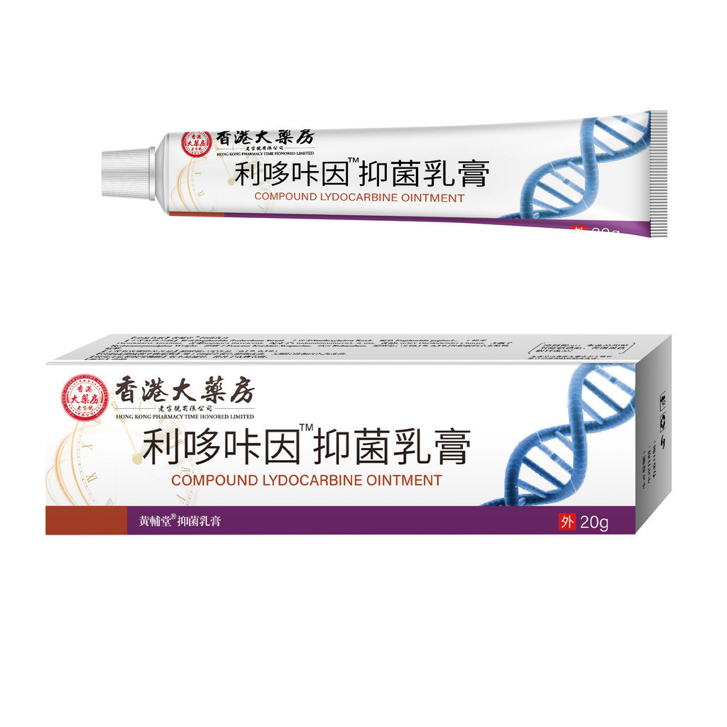 [佳佳好]今日新品！香港大藥房™利多卡因軟膏鹽痠卡因延咔時乳膏男用外用凝膠