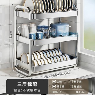 🌜新品🌛廚房置物架 廚房收納架 多功能碗碟架 碗盤瀝水架 不銹鋼碗碟瀝水架 碗盤收納架 瀝水碗盤