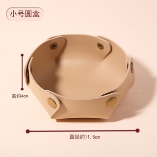桌面收納盒 化妝品收納 玩具收納 文具收納 簡約風 居家裝飾 喜慶折疊皮質收納盤收納盒北歐風家用高顏值客廳水果零食盤批發