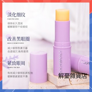 【全臉淡紋】小紅書推薦 膠原蛋白小紫棒 補水棒 保濕緊緻抗皺修護 精華棒 眼部精華棒 水光肌 提拉眼部精華棒 眼霜