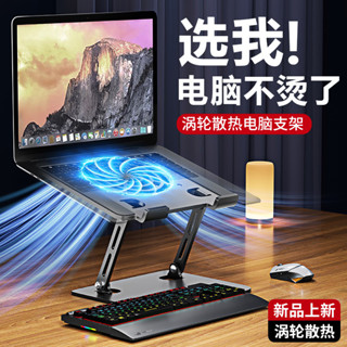 [關註立減]散熱 散熱風扇 散熱器 電腦散熱 [靜音加強散熱]筆記本電腦散熱帶風扇通用可折疊雙層增高支撐架