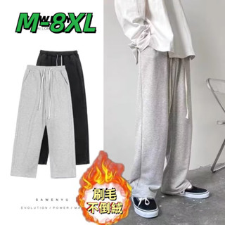🔥48H出貨 M-8XL 基本款褲男 素色 加厚刷毛棉褲 秋冬季保暖刷毛褲 大尺碼 鬆緊腰抽繩運動褲 休閒長褲 男生直