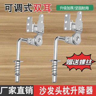 多功能沙發頭枕調整器加厚沙發傢俱鉸鏈配件雙耳朵扶手靠背升降