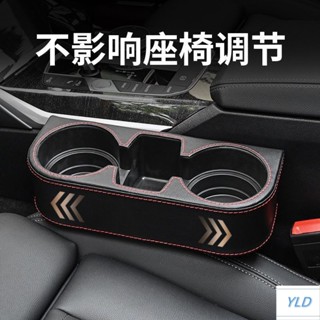 【店鋪熱銷】車載水盃架多功能置物架茶盃座固定盃託汽車用座椅縫隙改裝飲料架