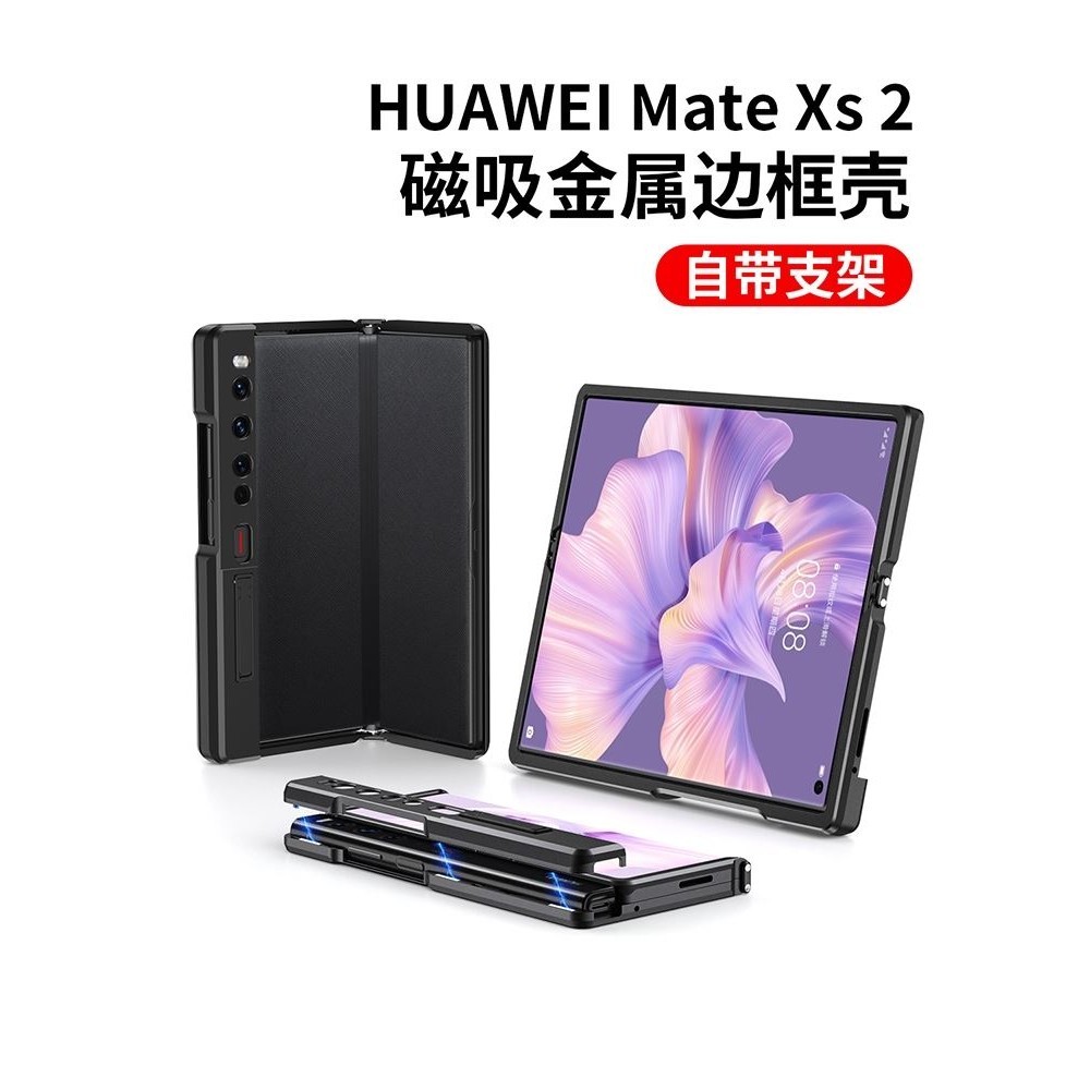 適用華為matexs2手機殼新款磁吸萬磁王折疊屏matexs單邊框全包金屬支架撐外殼5G超薄matex外殼mate xs