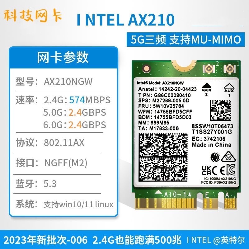 【現貨促銷】英特爾BE200/AX210/7260//9260/9560/AX200/AX201 AC千兆網卡