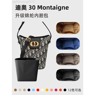 適用Dior迪奧30 Montaigne鏈條水桶包內膽迷你薯條包內襯收納袋輕