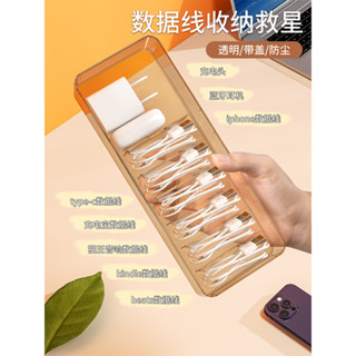 🔥優享免運🔥 收納 收納箱 收納格 收納櫃 數據線收納盒手機電源充電線分格整理神器桌面電源線埋線盒繞線器