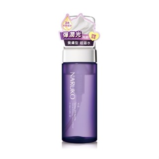 NARUKO水仙奇蹟修護洗卸兩用慕絲150ml