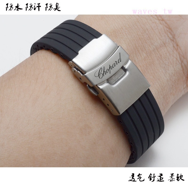 肖邦蕭邦278573橡膠手錶帶矽膠男女士膠帶天文臺認證18 20 23mm