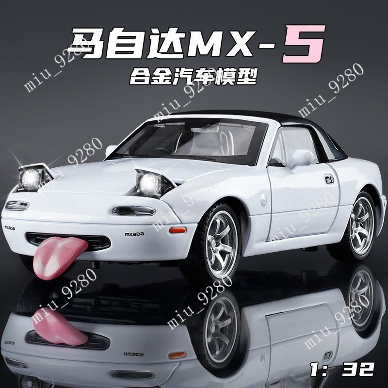 馬自達MX-5閤金模型兒童玩具車跑車敞篷汽車男孩轎車禮物收藏擺件