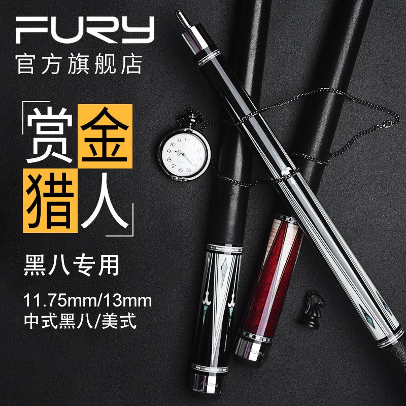 【現貨 精品推薦 下單立減】撞球桿 美洲豹撞球桿 球桿 fury威利檯球杆大頭中頭球杆中式八球杆黑八威力美式九球杆桌球杆