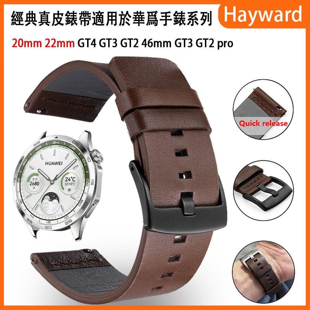 20/22毫米真皮錶帶適用於華為手錶 GT4/GT3/GT2 46毫米智能手錶手錶皮革替換錶帶適用於華為GT3 pro