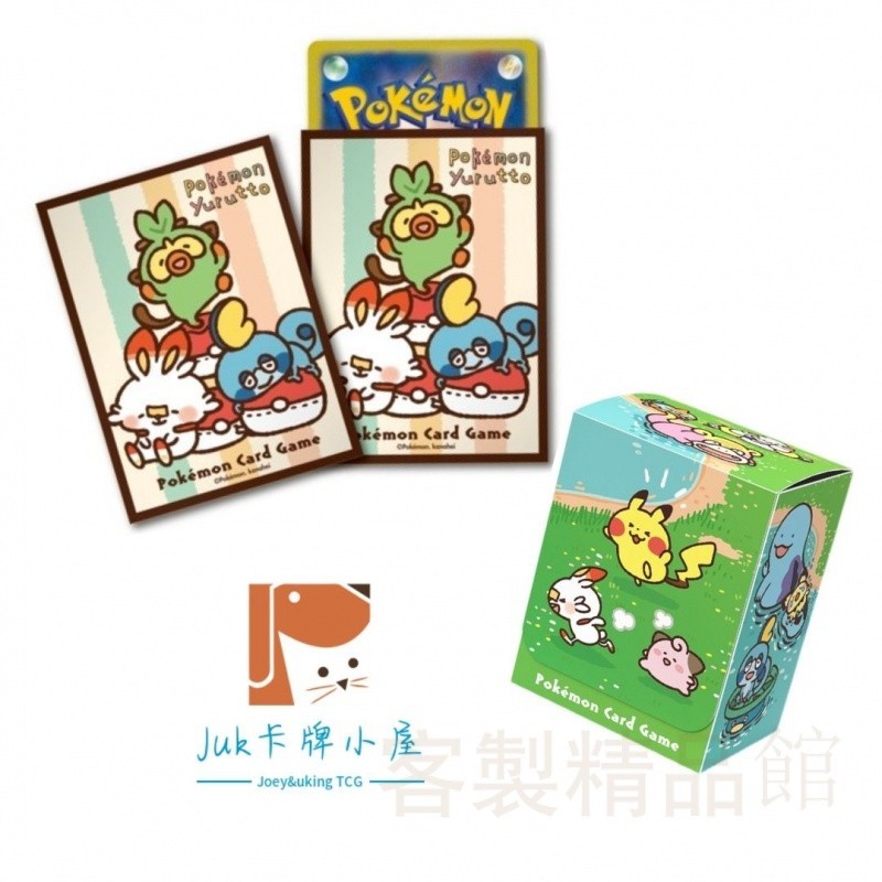 【數量有限】客制寶可夢TCG卡片桌遊PTCG 官方周邊對戰卡套卡盒卡冊限定絕版套裝 WGHS