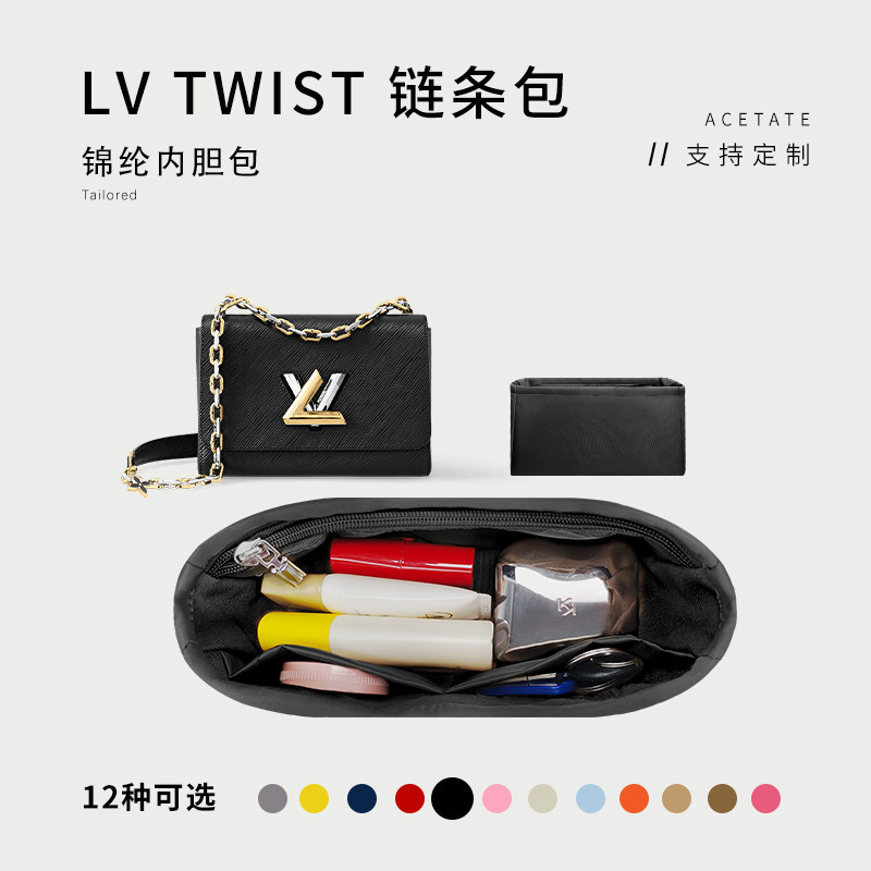 【包包收納】收納包 內袋 適用LV TWIST鏈條包內袋 尼龍錦綸防水收納整理包中包撐內襯袋
