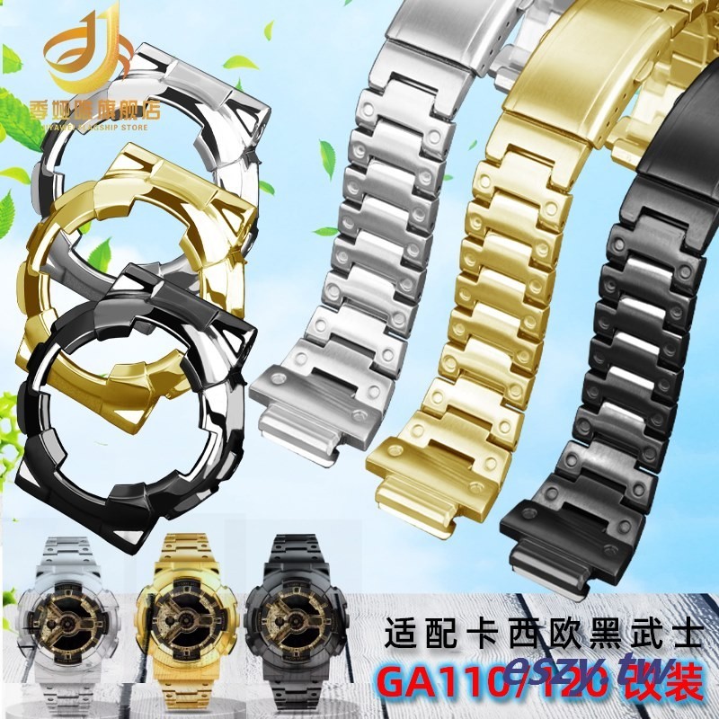 熱賣現貨~適配卡西歐G-SHOCK黑武士黑金GA110100120改裝精鋼錶殼錶帶配件