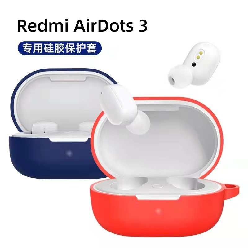 適用新款紅米Airdots 3矽膠全包保護套redmi藍牙耳機套付掛鉤