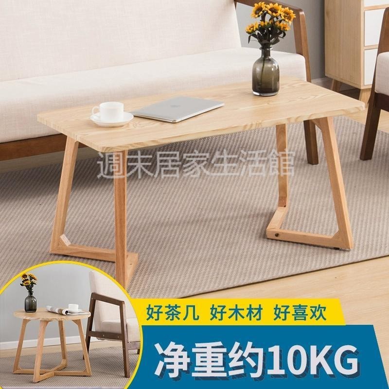 免運實木茶几客廳家用北歐現代簡約風原木桌子創意小戶型橢圓咖啡餐桌