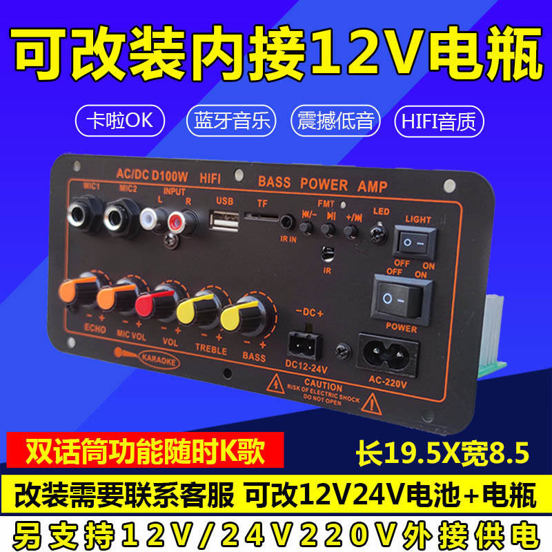 功放板12V24V220V通用雙話筒大功率低音炮音響數字主板車用