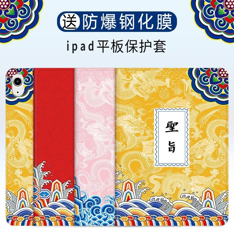適用iPad2024新款Pro11寸保護套蘋果2019air3mini2迷你4軟殼9.7殼