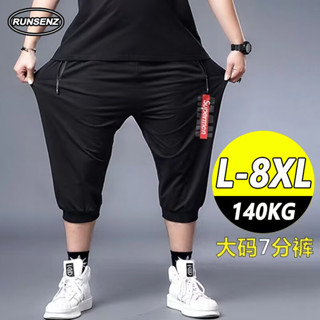 M-8XL 韓系時尚束口運動短褲男 大尺碼顯瘦黑色七分褲 寬鬆簡約休閒短褲 抽繩 透氣縮口短褲加肥加大尺碼