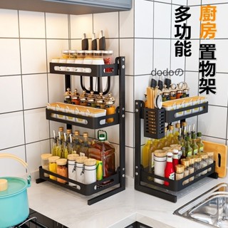 『臺灣現貨』dodoの不鏽鋼廚房置物架 調味品置物架 多層調料架 廚房收納刀架 油鹽醬醋置物架 多功能置物架 刀架+筷籠
