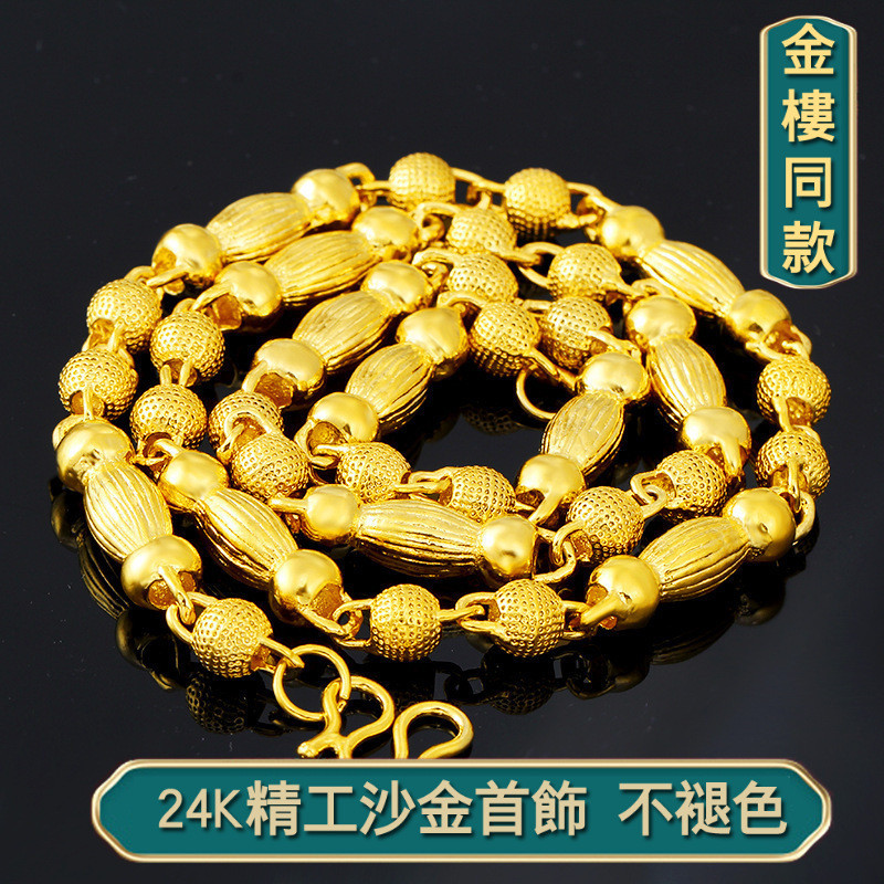 越南沙金項鏈男 圓珠仿黃金色沙金鍍金24k項鍊 黃銅鍍金實心磨砂圓柱沙金項鍊首飾