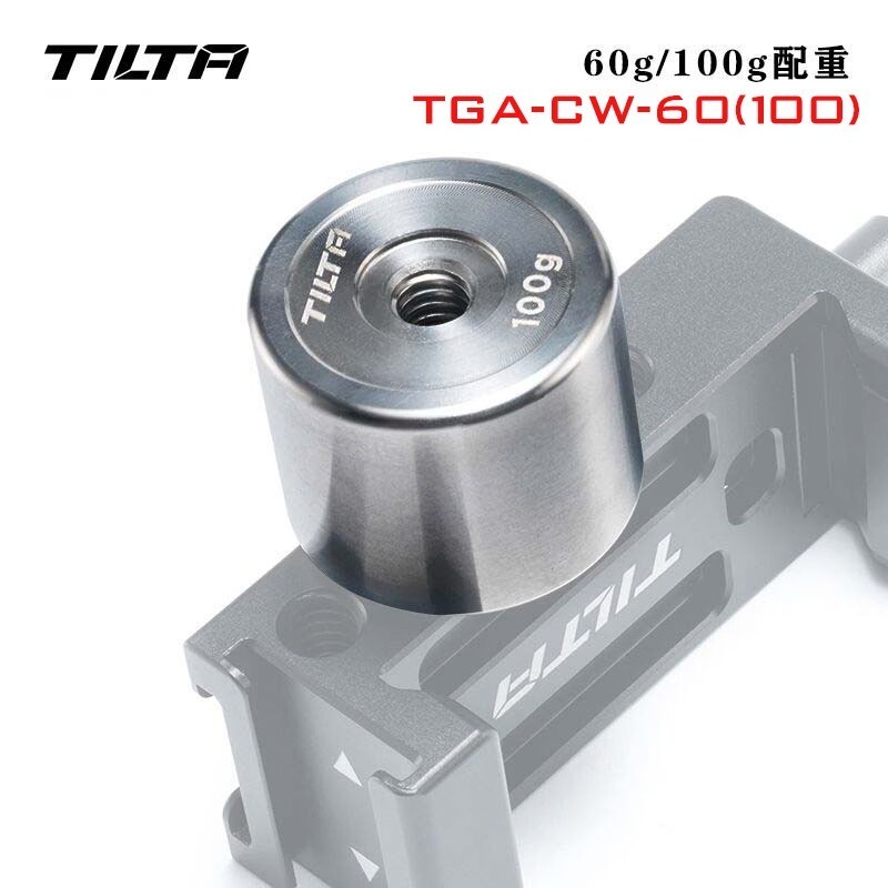【速發 攝影配件】TILTA鐵頭配重調平砝碼適用DJI大疆RS2/RSC2穩定器調平配件 60g/100g/220g
