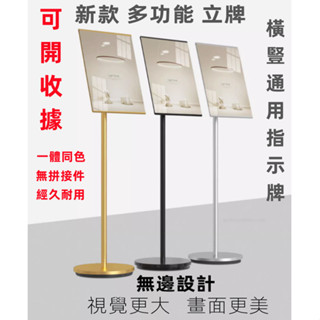 三禾🔹 新款 立牌 指示牌 引路牌 導向牌 水牌 立式展示架 告示牌 落地 A4 A2 A3立牌 廣告牌 展示 🔹優選