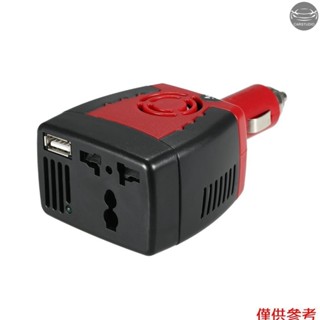 150w DC 12V 到 AC 220V 逆變器自動電壓轉換器汽車電源逆變器適配器帶點煙器