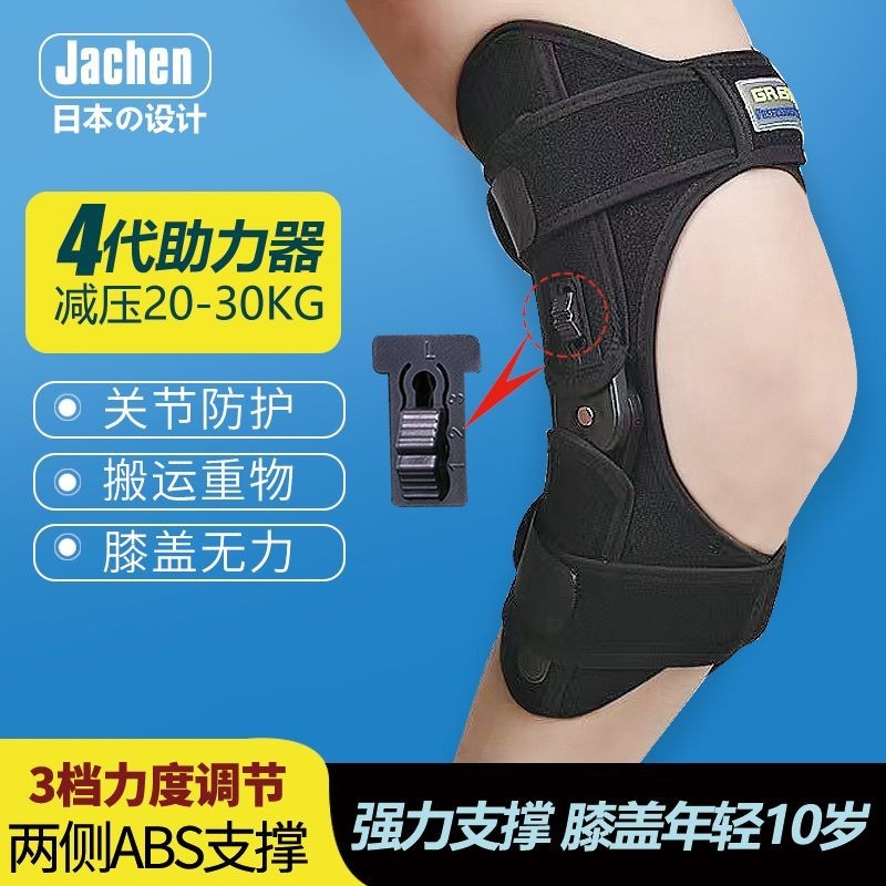 膝蓋關節助力器 護膝 半月板保護髕骨固定 老人深蹲上樓 登山神器 膝蓋無力