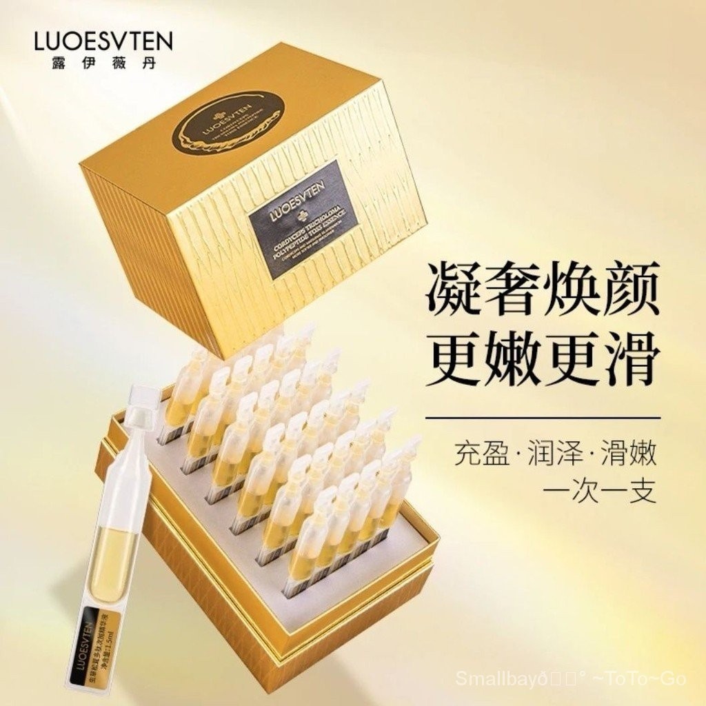 LUOESVTEN/露伊薇丹蟲草松茸多肽次拋精華液