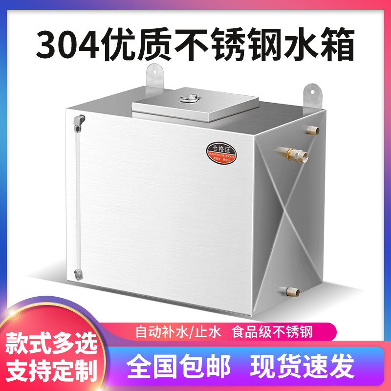 ♥免運費♥ 304不銹鋼水箱長方形自動補水家用衛生間儲水箱空調蓄水桶壁掛式