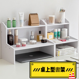 桌上型書架 文具置物架 白色梯形收納架 電腦螢幕架 雙層增高架 化妝品收納架 檔案收納 桌上收納 增高架