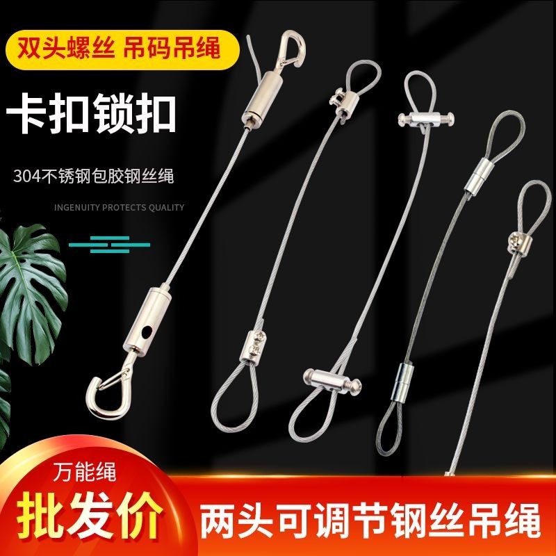 3.30 鋼絲繩卡扣雙頭鎖線器可伸縮固定繩可調整鋼絲繩雙頭螺絲吊碼鎖釦