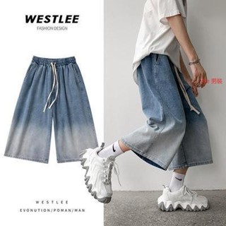 Ylie 牛仔褲男 春秋季漸變七分牛仔褲 男士直筒嘻哈休閒褲子 闊腿寬鬆百搭潮流短褲 男生褲子 休閑褲 短褲