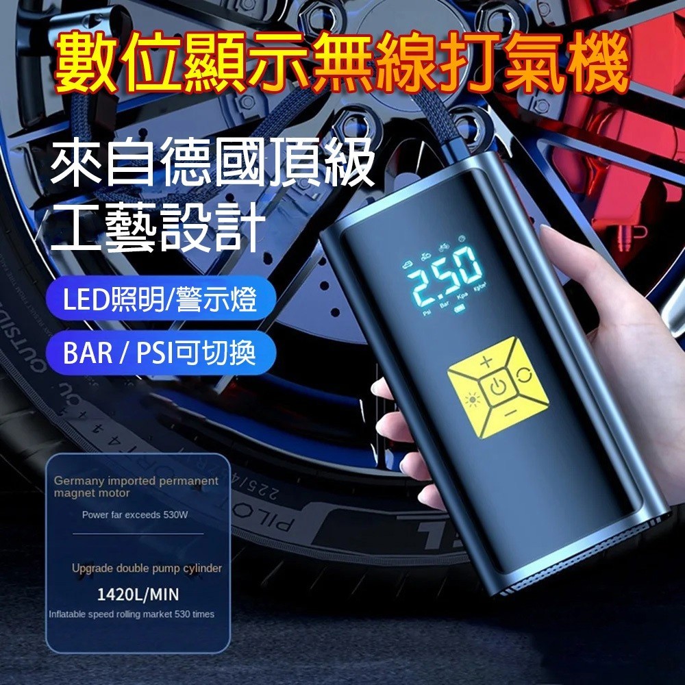 [樂瘋]SUITU隨途 數位顯示打氣機 無線打氣機 快速充氣 充氣泵浦 胎壓檢測監控 LED照明 警示燈 A106