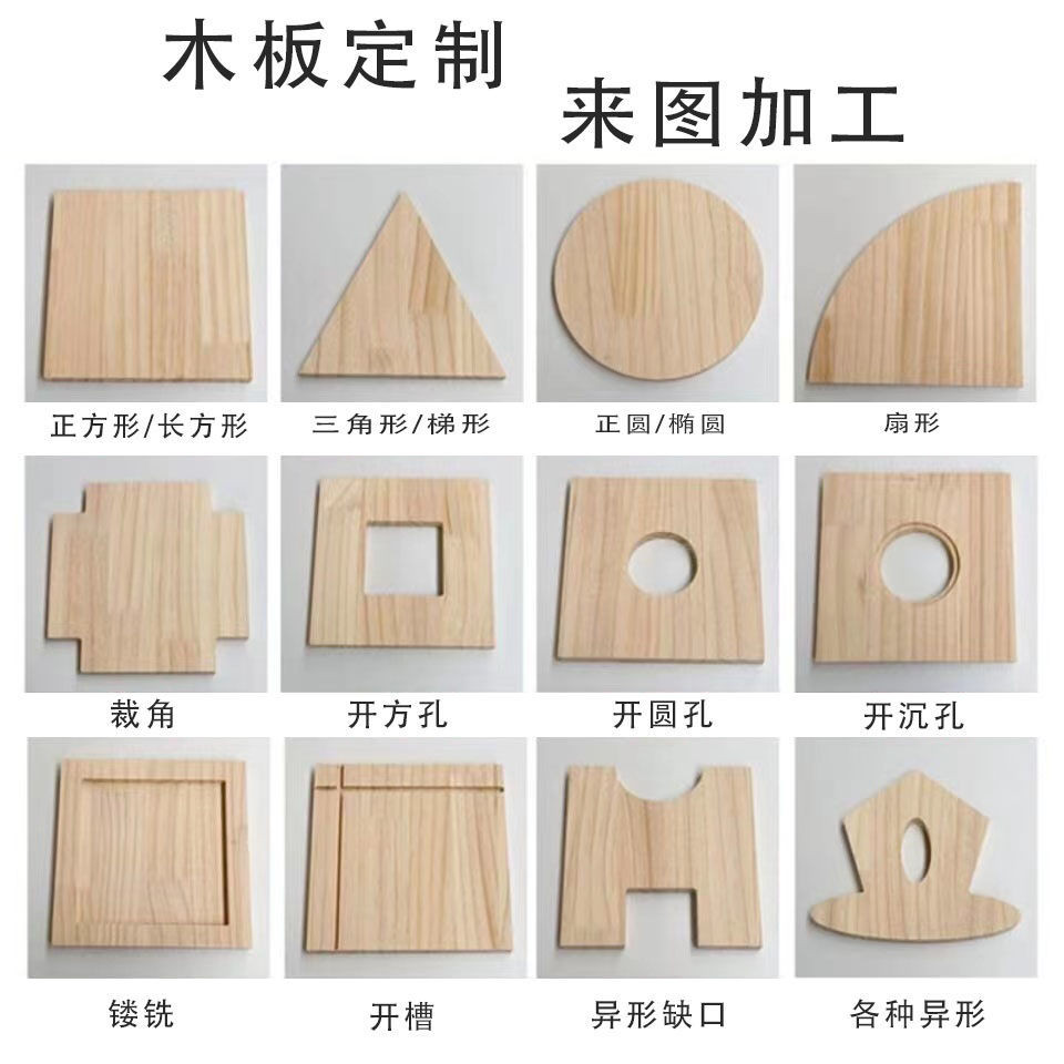支持定制 實木板松木板定制 diy木工加工手工不規則木材定做異形板雕刻