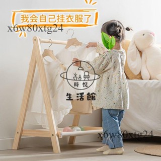 免運含稅😊兒童衣帽架 兒童衣架 實木衣架 掛衣架 落地衣架 兒童晾衣架 幼兒衣物收納置物架 可折疊