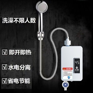 東翃正品德國技術即熱式熱水器洗澡淋浴家用迷你小型速熱電熱水器