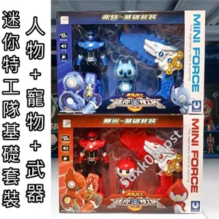 迷你特工隊玩具 召喚器 兒童玩具 人偶全套裝 變形武器 迷你特攻隊 弗特/賽米/露西變形套裝
