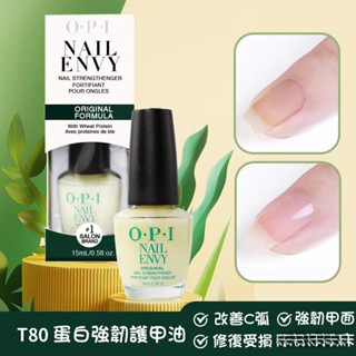 HMOPI護甲油 硬甲油 增強 修護提亮 強化指甲 強韌護甲液 基礎護甲油 透明指甲油 加鈣 底液蛋白護甲