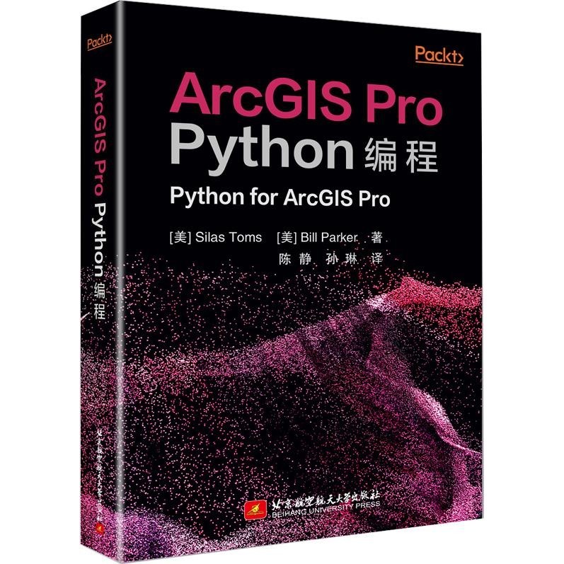 ArcGIS Pro Python編程（簡體書）/塞拉斯‧托馬斯【三民網路書店】