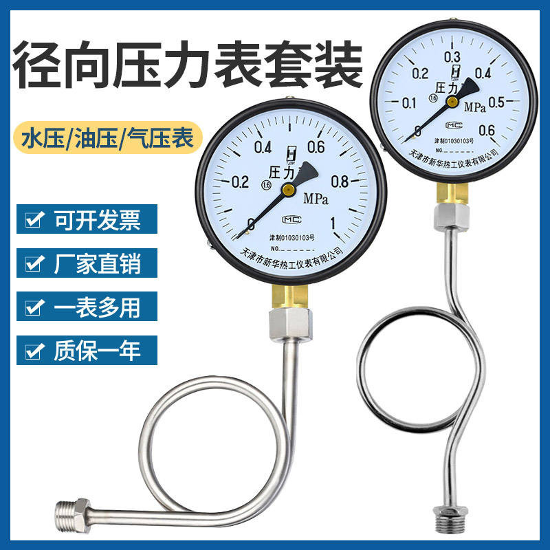 壓力錶y100水壓表氣壓徑向0-1.6mpa正負壓真空壓力錶地暖消防管道